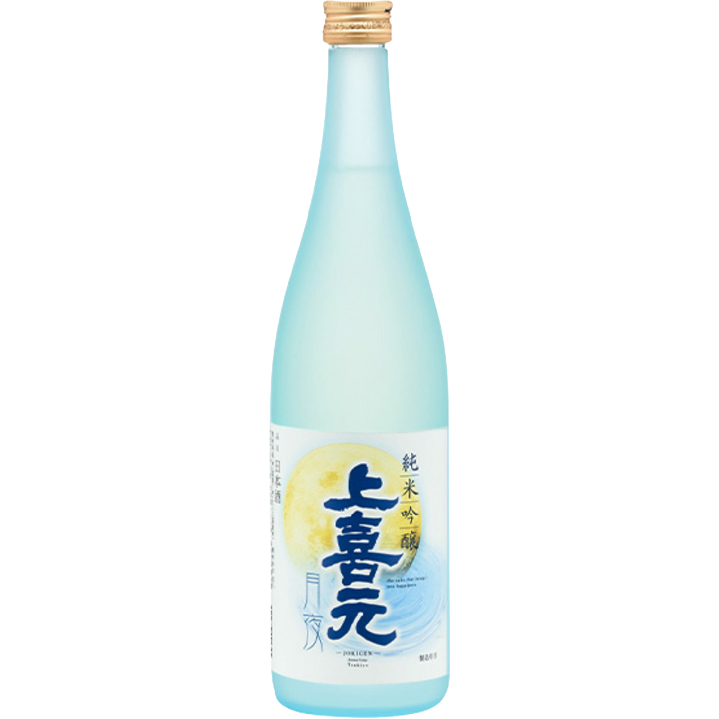 上喜元 純米吟釀 月夜