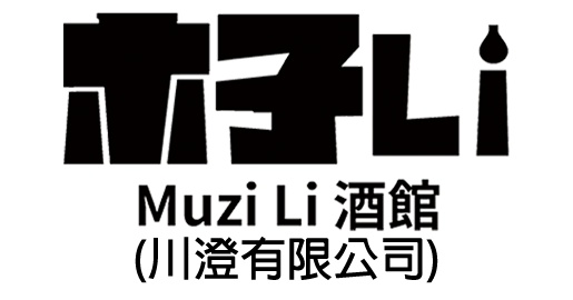 木子 Li 酒館
