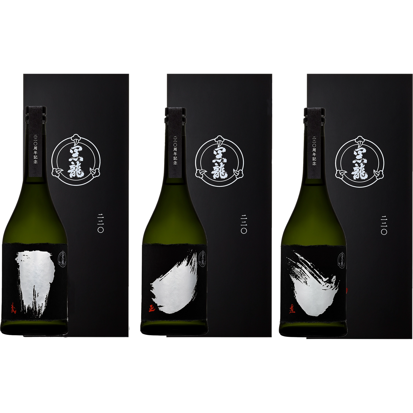 黑龍酒造 220週年紀念款 黑龍六義、七正、八直 純米大吟釀 3入套組