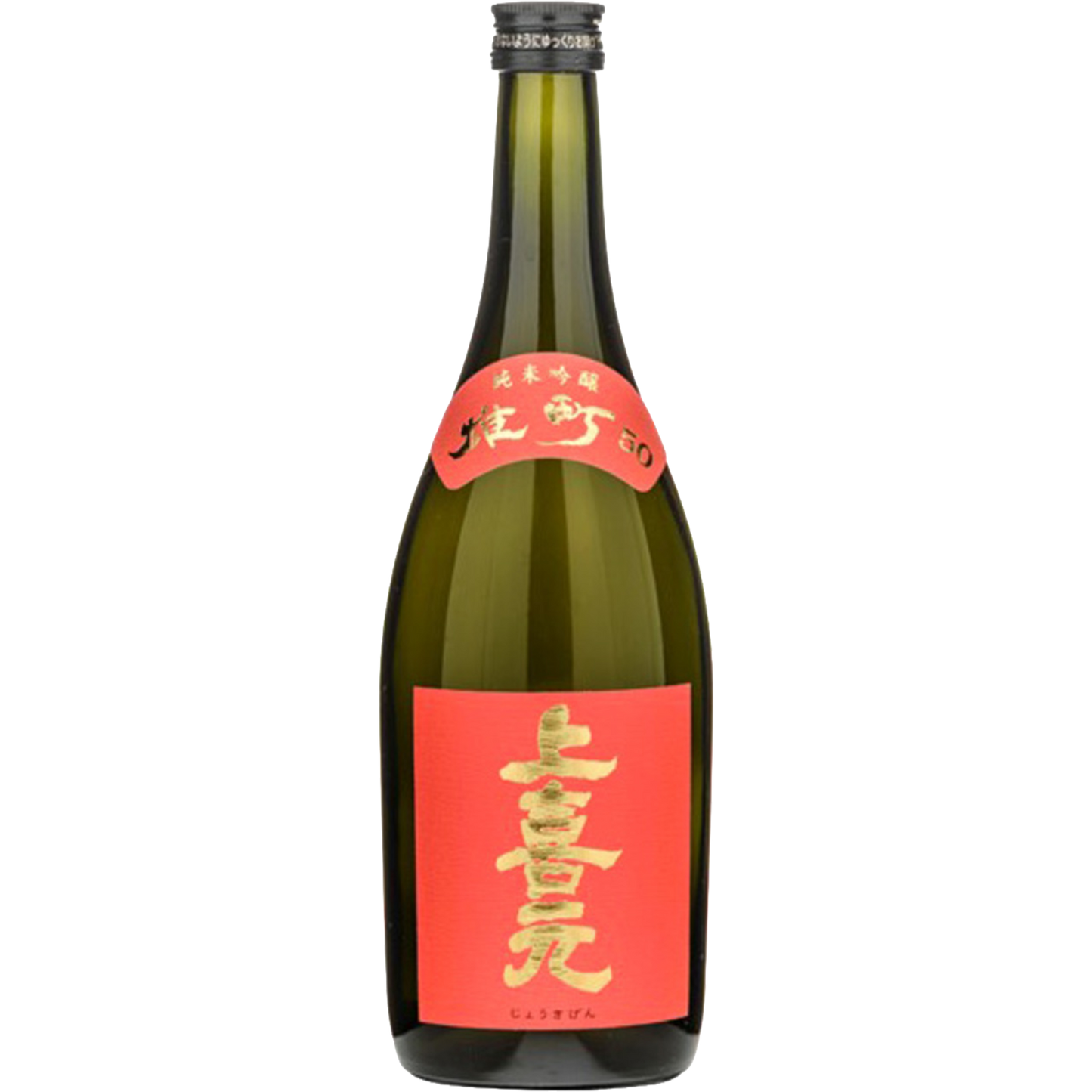 上喜元 純米吟釀 雄町50