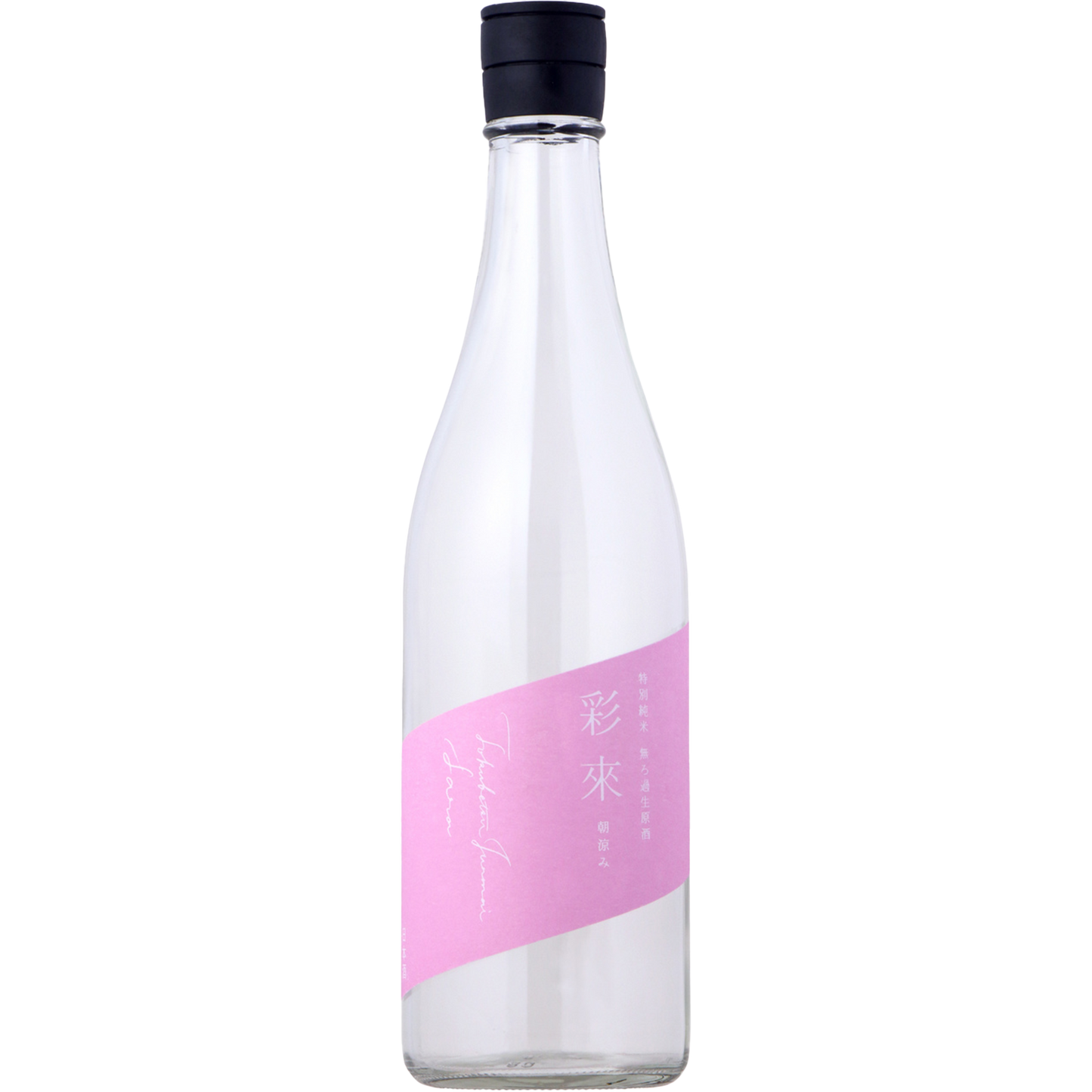 彩來 特別純米 朝涼