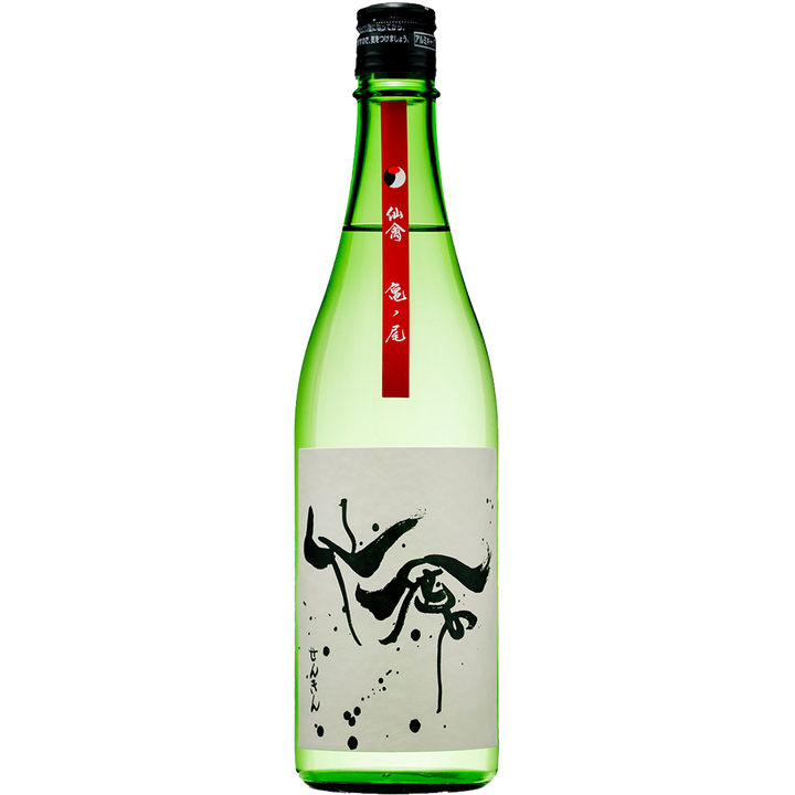 仙禽 モダン 亀ノ尾 無濾過原酒