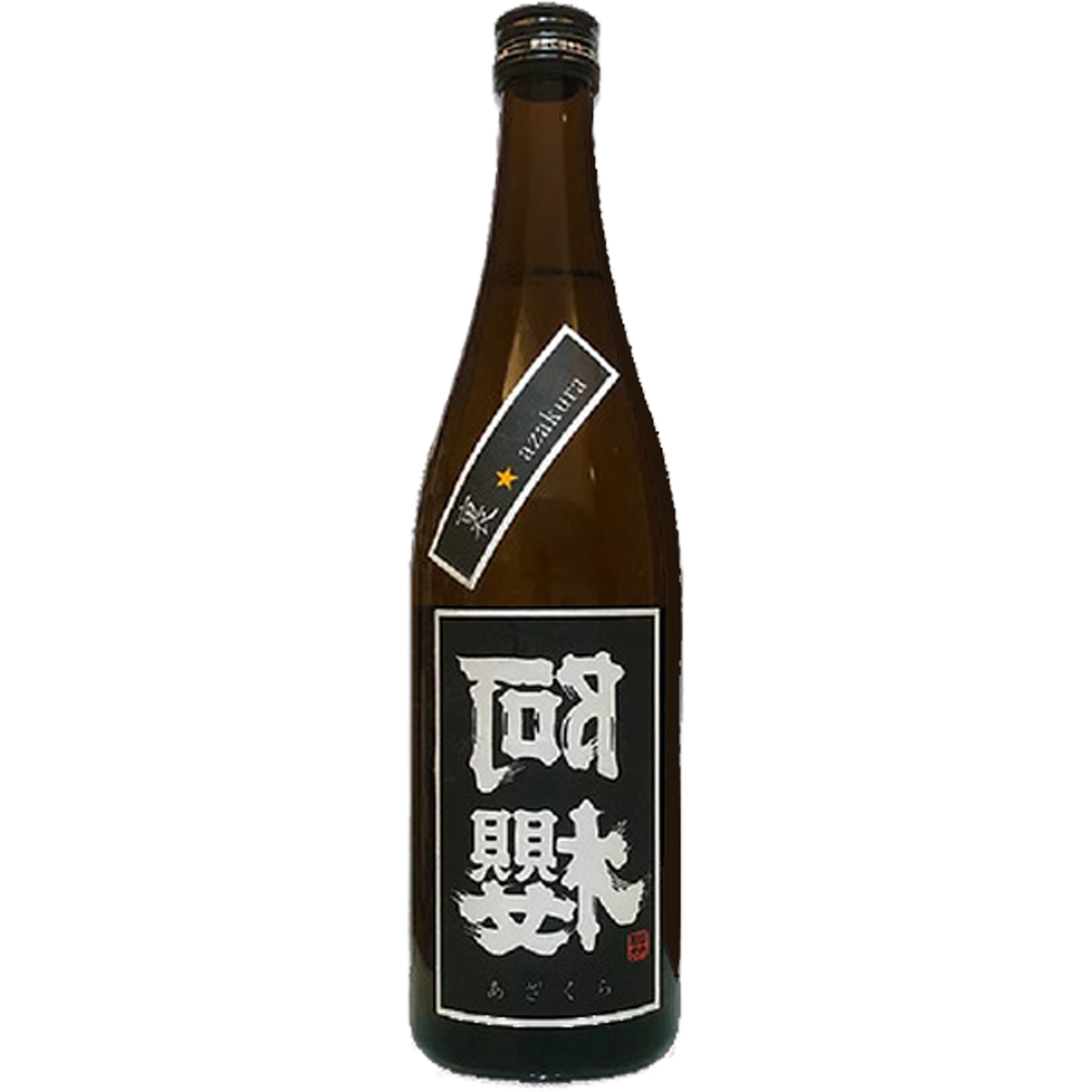 阿櫻 純米大吟釀 裏 Black 限定流通版