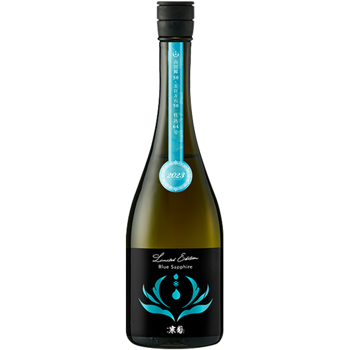 寒菊銘釀 Discovery Blue Sapphire 山田錦50×五百万石50