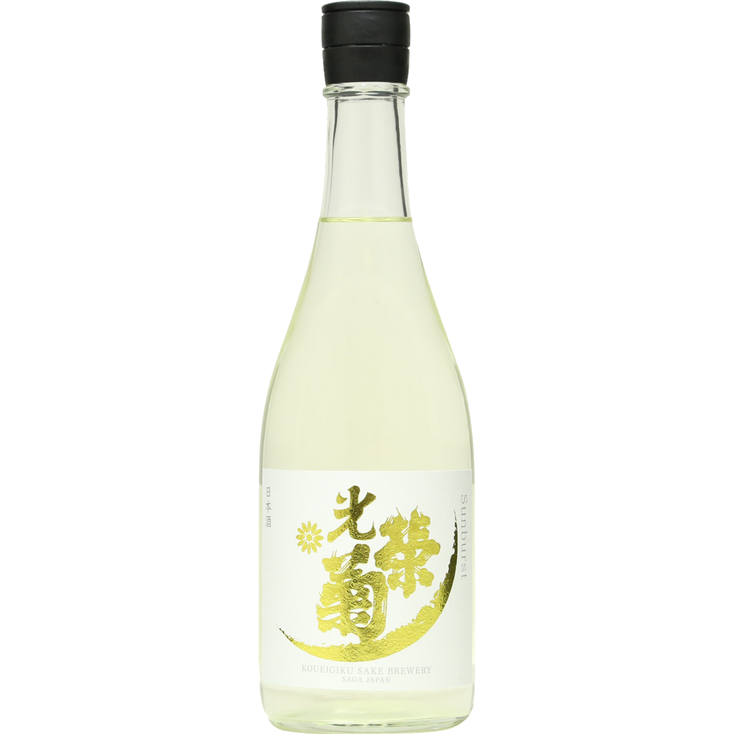 光榮菊 Sun Burst 無濾過生原酒