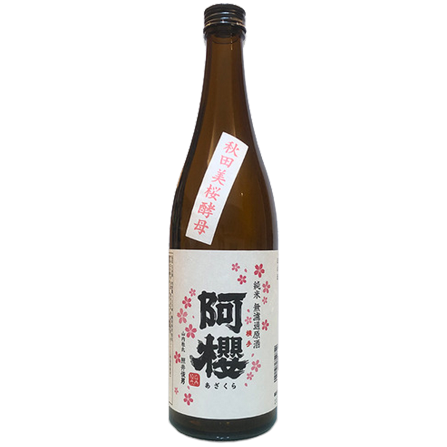 阿櫻 純米 秋田美櫻酵母