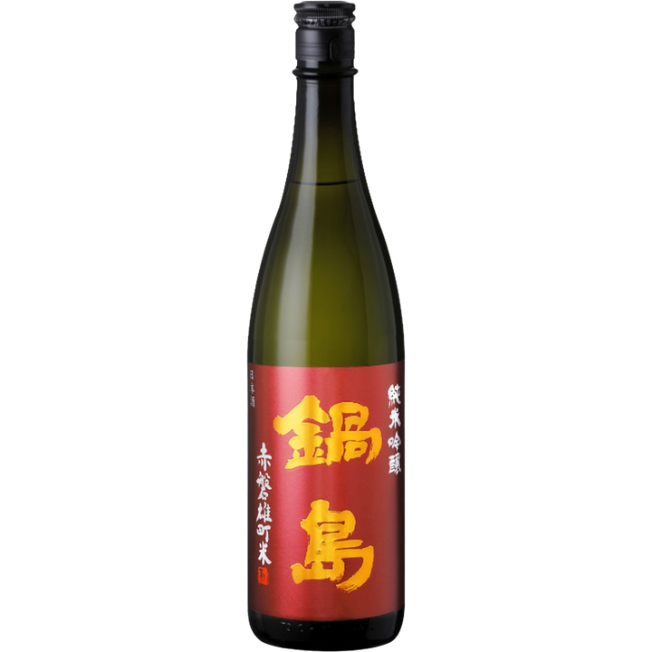 鍋島 赤磐雄町 純米吟釀
