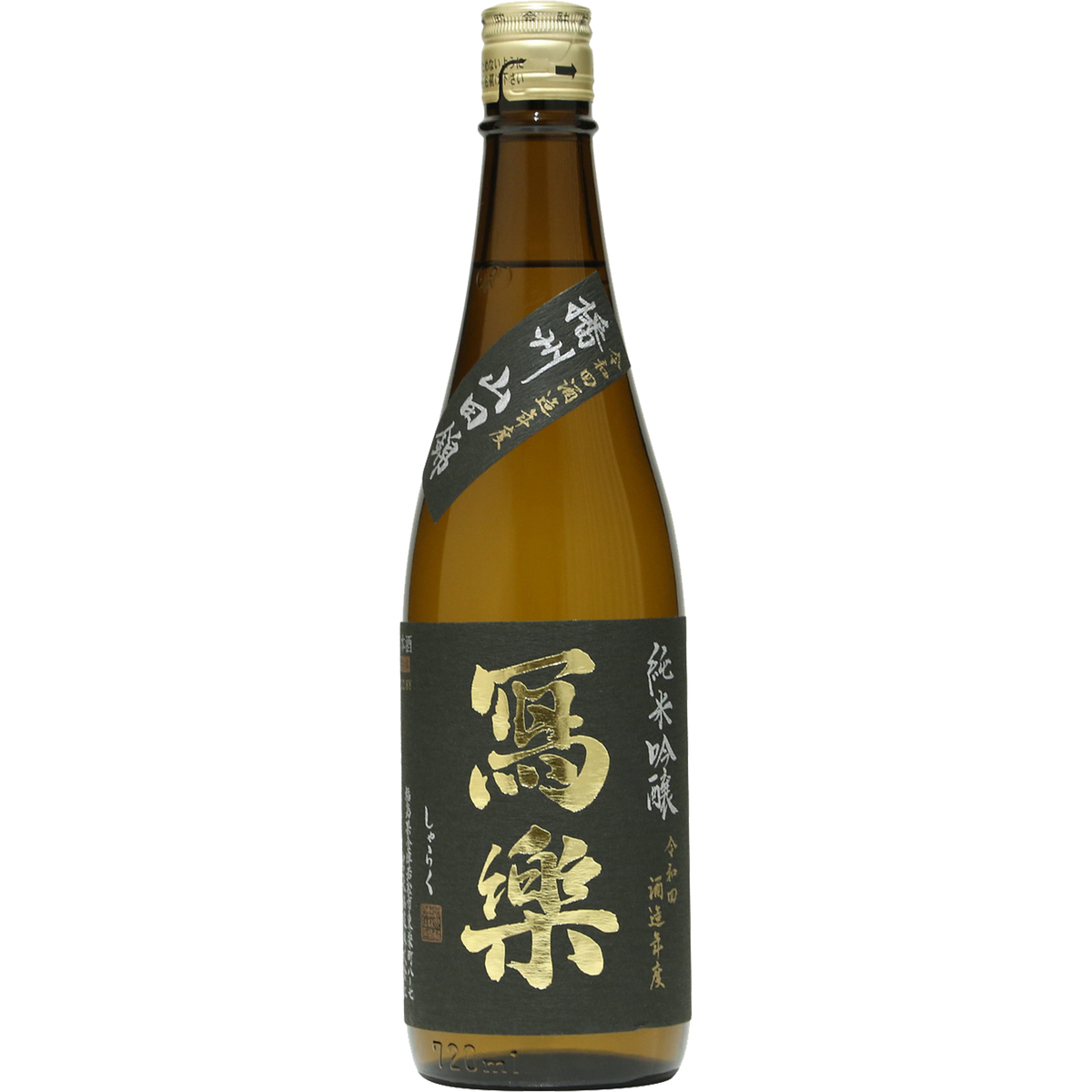 宮泉銘釀 寫樂 純米吟釀 播州山田錦 生酒 酒瓶正面商品圖