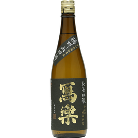 宮泉銘釀 寫樂 純米吟釀 播州山田錦 生酒