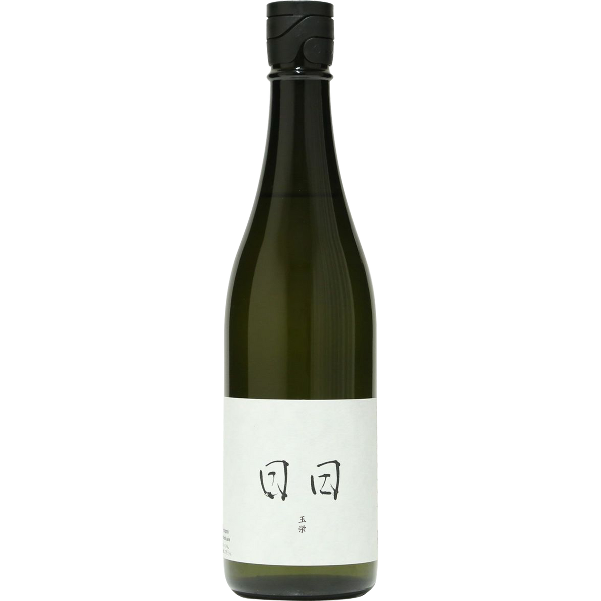 日日 玉榮 酒瓶正面商品圖