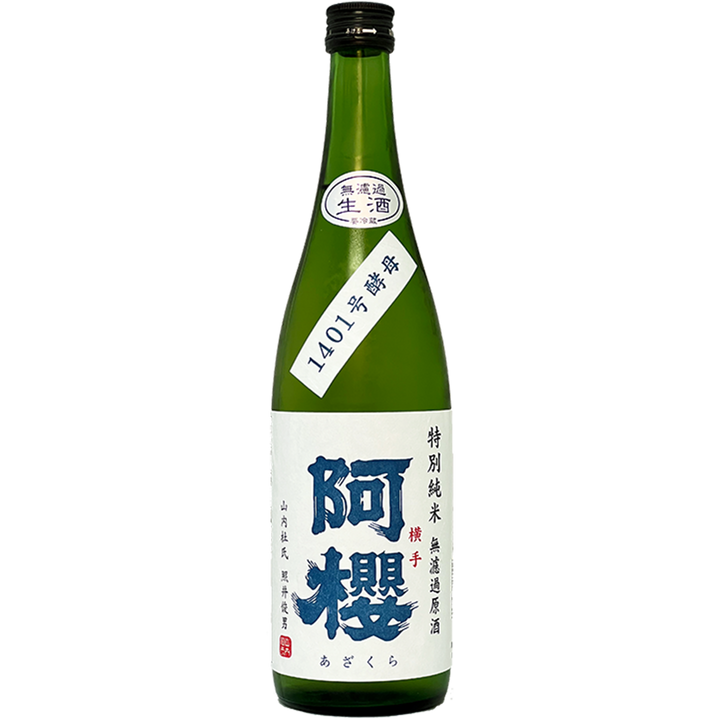阿櫻 特別純米 生原酒 1401