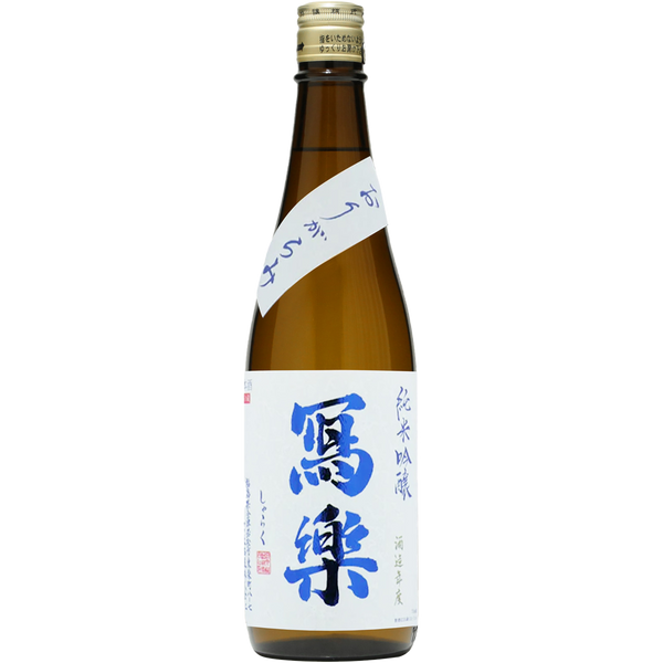宮泉銘釀 寫樂  純米吟釀 生霞酒 酒瓶正面商品圖