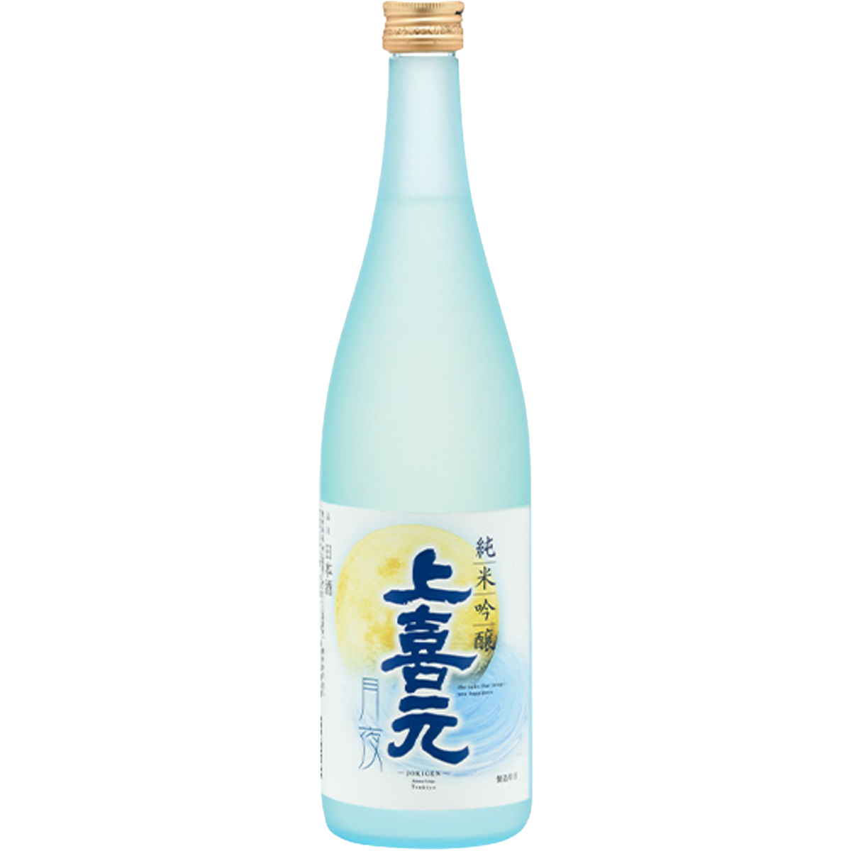 上喜元 純米吟釀 月夜 酒瓶正面商品圖
