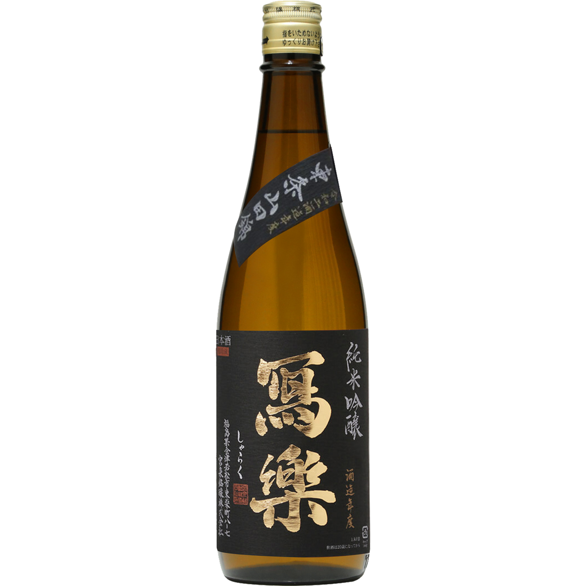 宮泉銘釀 寫樂 純米吟釀 東条山田錦 酒瓶正面商品圖