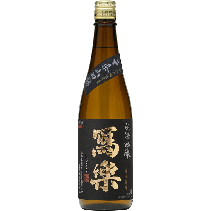宮泉銘釀 寫樂 純米吟釀 東条山田錦