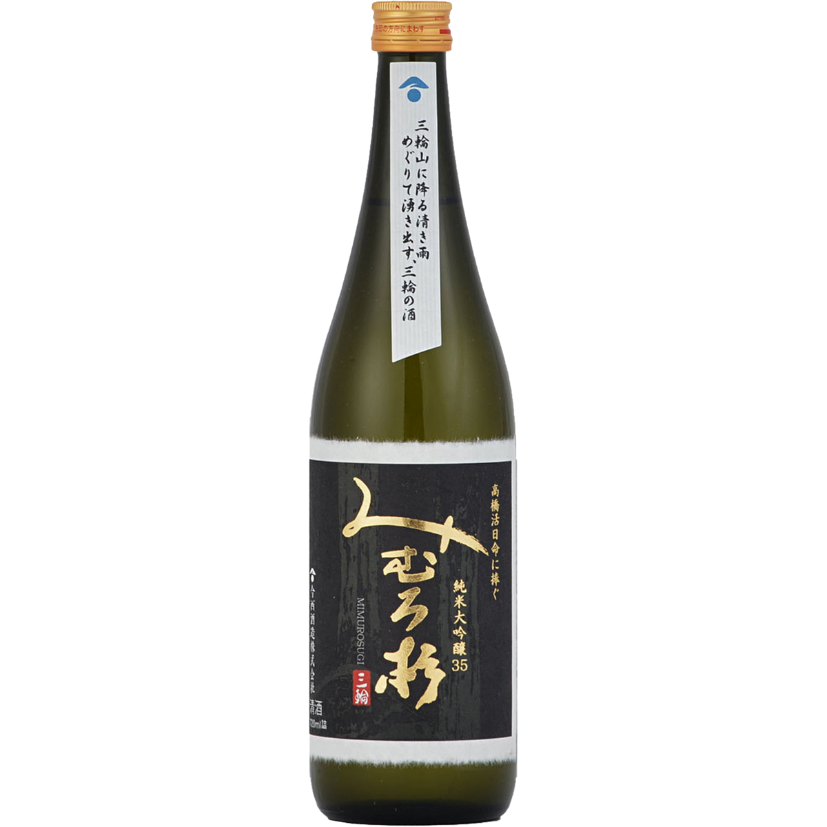 三諸杉 純米大吟釀35 高橋活日命 酒瓶正面商品圖