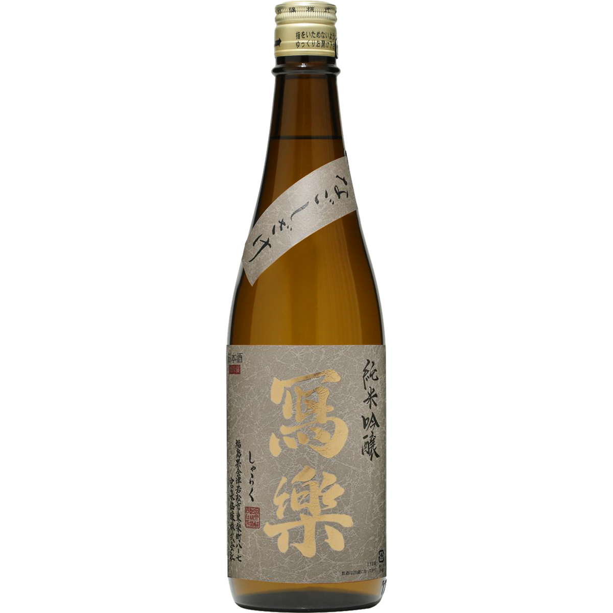 宮泉銘釀 寫樂 純米吟釀 羽州譽 酒瓶正面商品圖