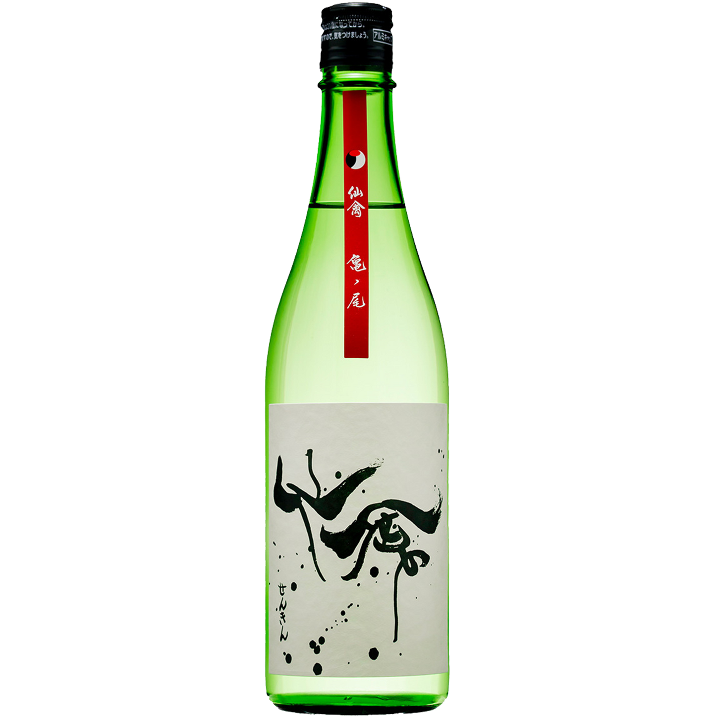 仙禽 モダン 亀ノ尾 無濾過原酒