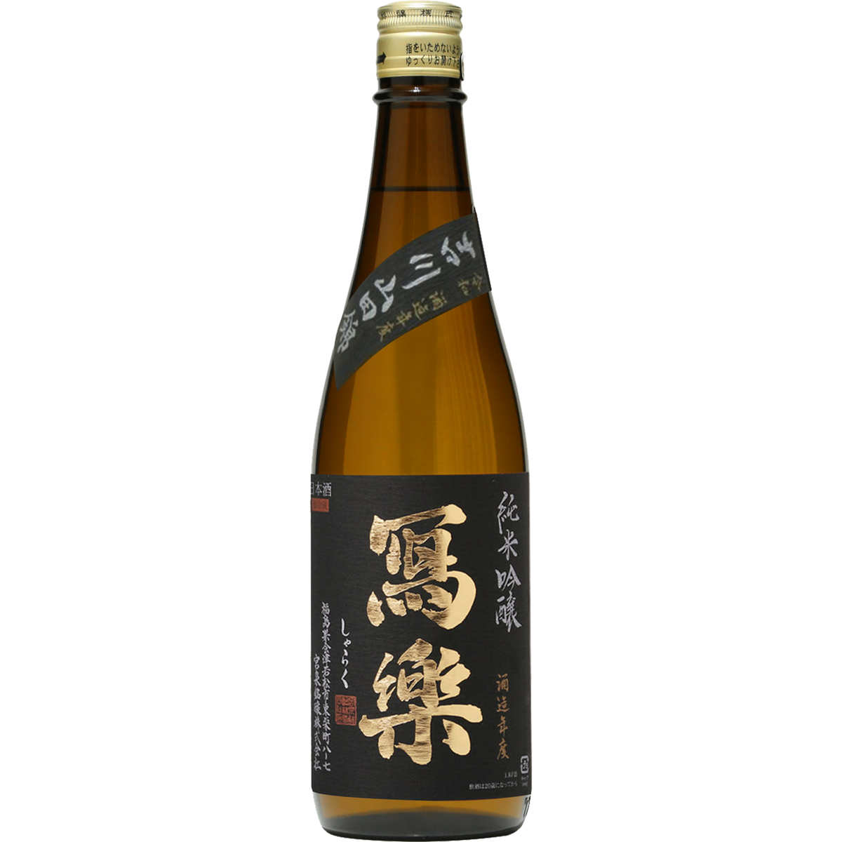 宮泉銘釀 寫樂 純米吟釀 吉川山田錦 酒瓶正面商品圖