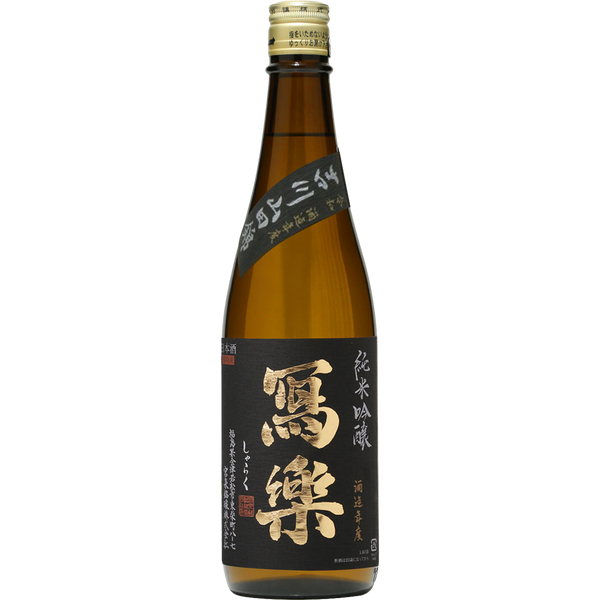 宮泉銘釀 寫樂 純米吟釀 吉川山田錦 酒瓶正面商品圖