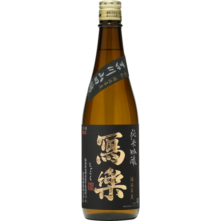宮泉銘釀 寫樂 純米吟釀 吉川山田錦