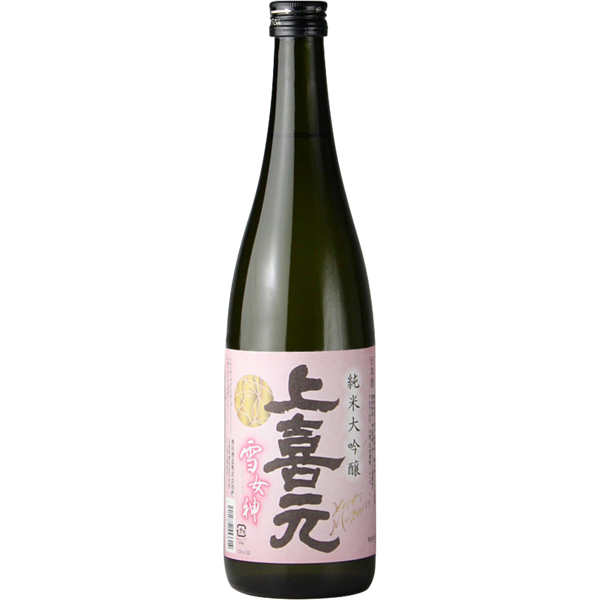 上喜元 純米大吟釀 雪女神 酒瓶正面商品圖