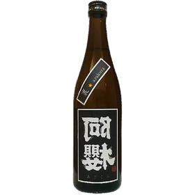 阿櫻 純米大吟釀 裏 Black 限定流通版