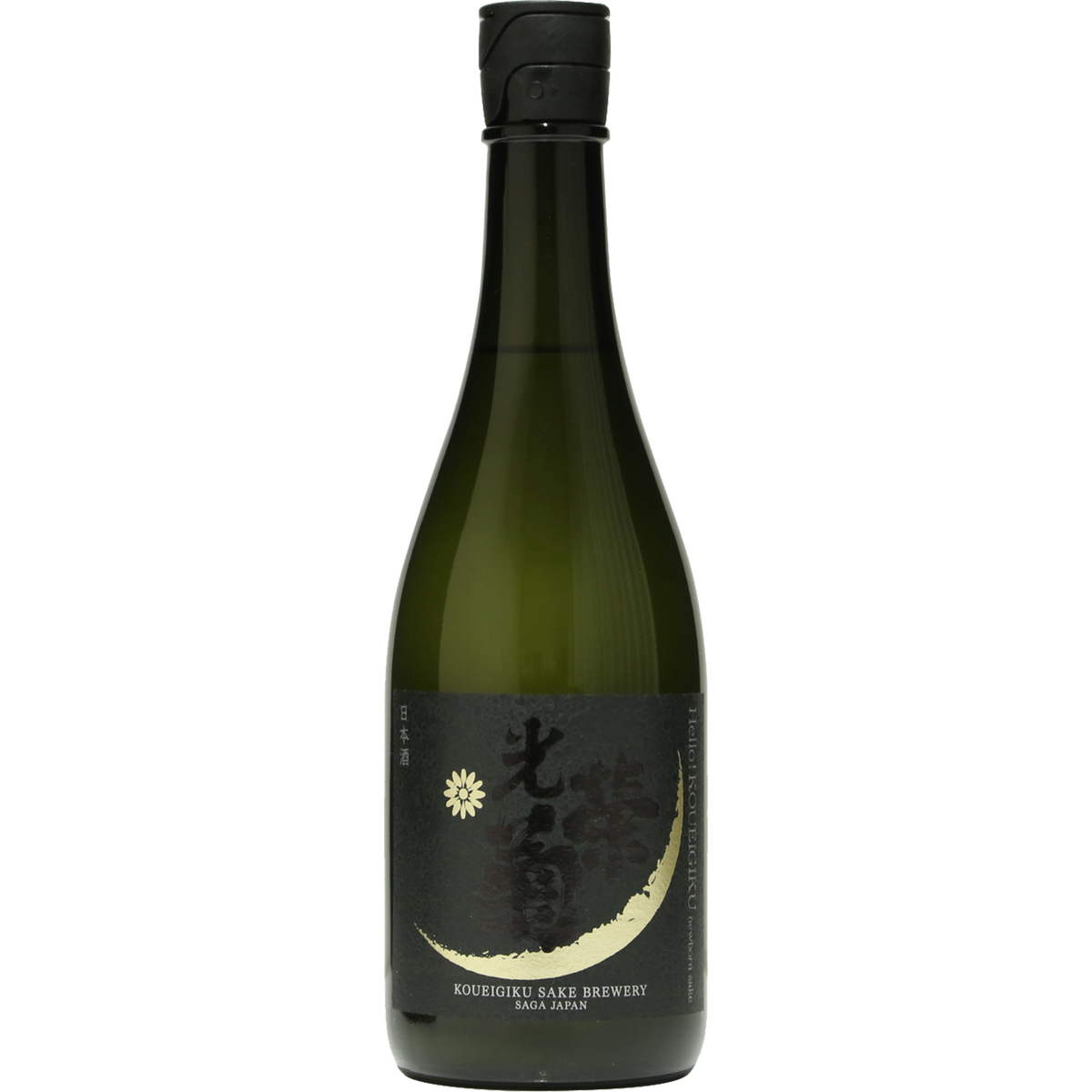 光榮菊 Hello!KOUEIGIKU 無濾過生原酒 愛山 酒瓶正面商品圖