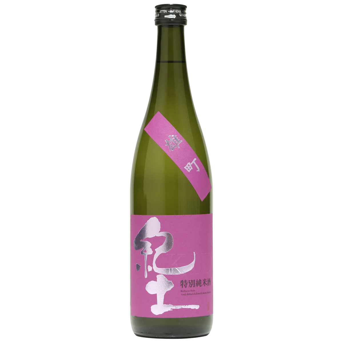 紀土 KID 特別純米酒 雄町 酒瓶正面商品圖