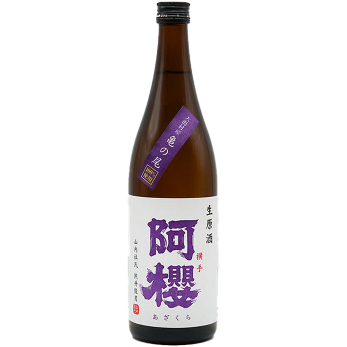 阿櫻 生原酒 亀の尾 酒瓶正面商品圖