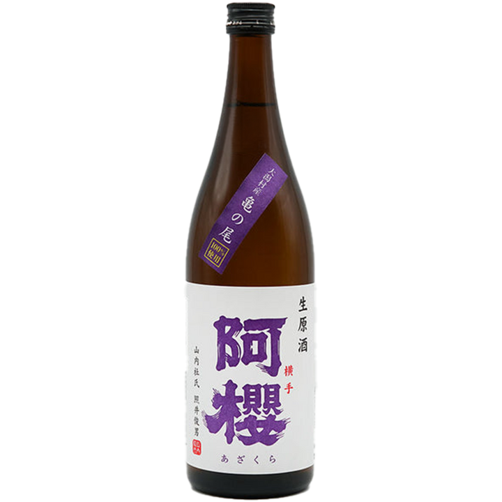 阿櫻 生原酒 亀の尾