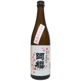 阿櫻 純米 秋田美櫻酵母
