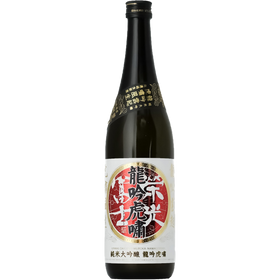 榮光富士 龍吟虎嘯 無濾過生原酒 純米大吟釀