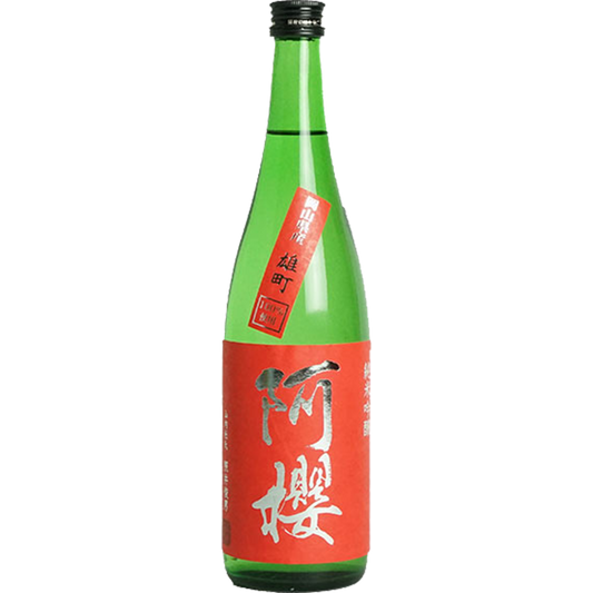 阿櫻 純米吟釀 無濾過原酒 雄町