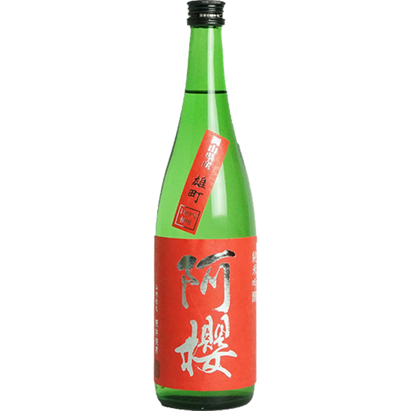 阿櫻 純米吟釀 無濾過原酒 雄町 酒瓶正面商品圖