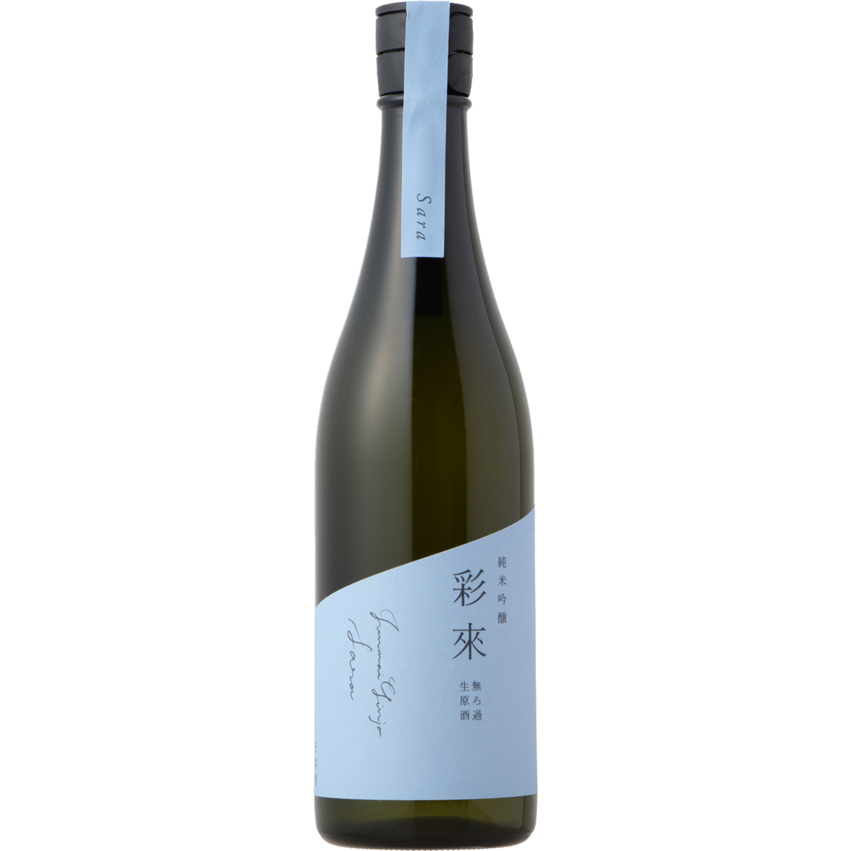 彩來 純米吟釀 無濾過生原酒 酒瓶正面商品圖