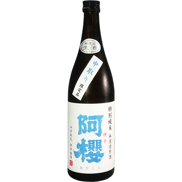 阿櫻 特別純米 中取 無濾過原酒 酒瓶正面商品圖