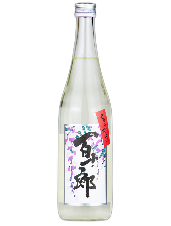 百十郎 藤 超辛口純米吟釀 直汲生酒 酒瓶正面商品圖