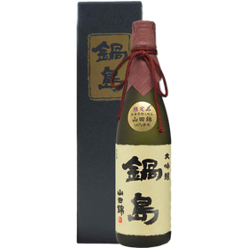 鍋島 限定 大吟釀