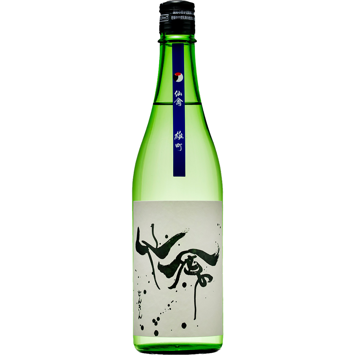 仙禽 モダン 無垢  雄町 無濾過原酒 純米酒 酒瓶正面商品圖